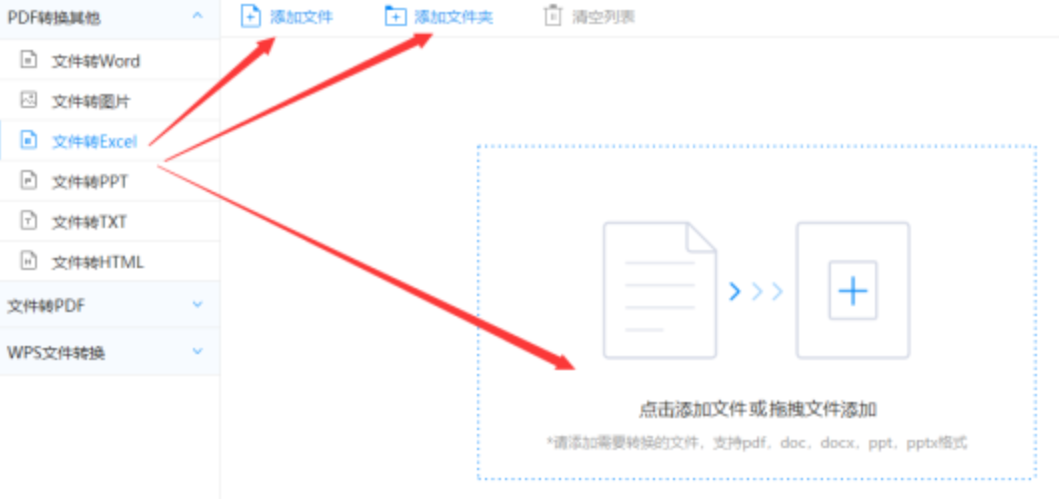 766全迅网使用讲解 - 选择文件格式