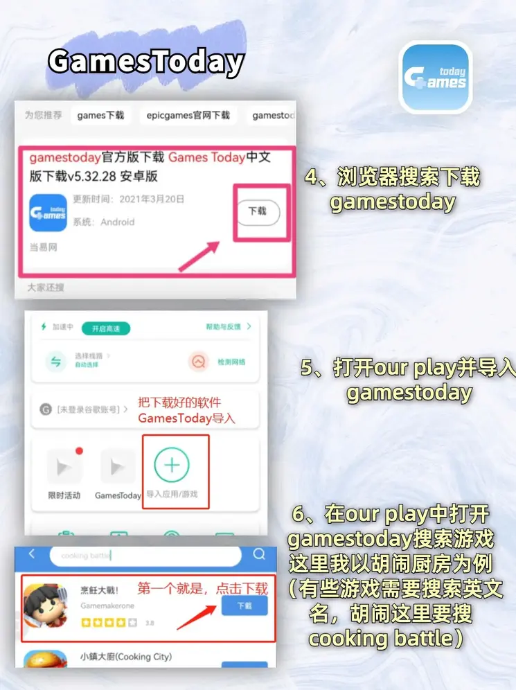 766全迅网截图2